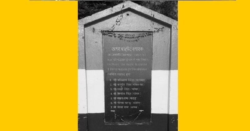 Joriyan hatyakand jammu kashmir 1953 