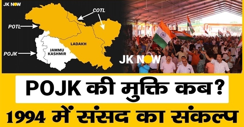 POJK Sanaklp Diwas 22 February 1994 Story