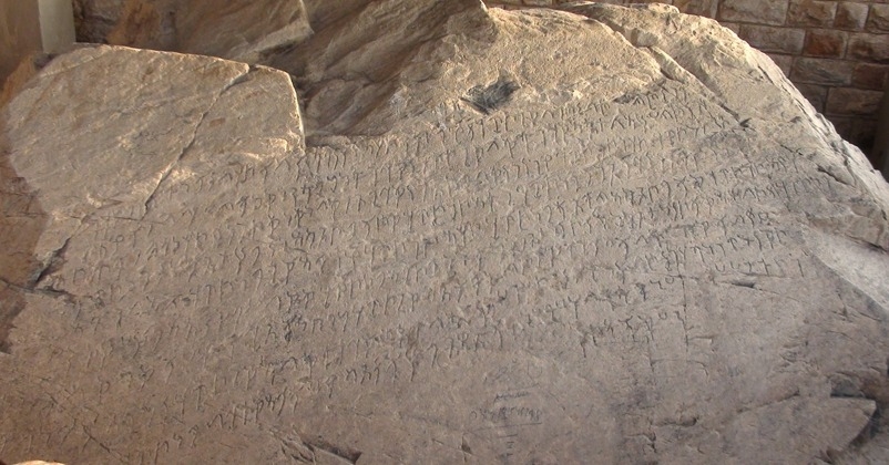 samrat ashok shilalekh pakistan