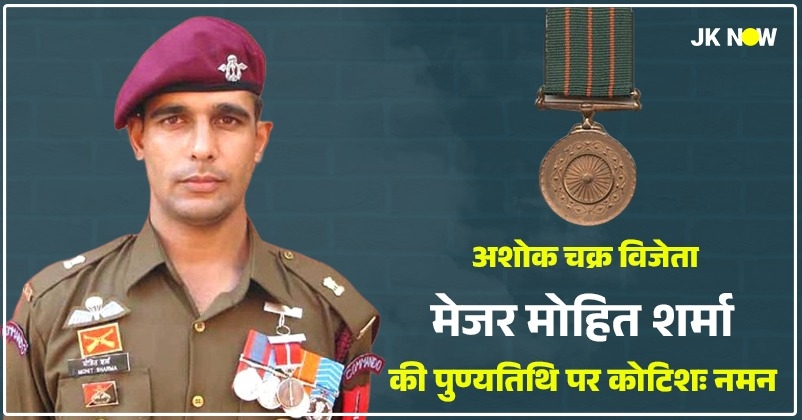 Major Mohit Sharma Story Hindi 