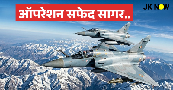 कारगिल में वायुसेना ने जब 32 हजार फीट की ऊंचाई से पाकिस्तानी सेना पर गिराये 450 किलो के बम