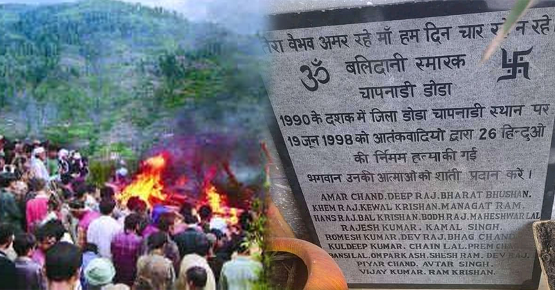 Chapnari Massacre