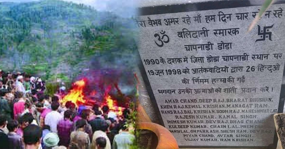 चापनारी नरसंहार: जब आतंकियों ने 26 हिंदू बारातियों को कतार में खड़ा कर गोलियों से भून दिया