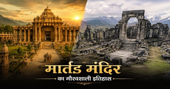 Martand Sun Temple : भव्यता, इस्लामिक हमले और 1300 साल पुराने इतिहास की कहानी 