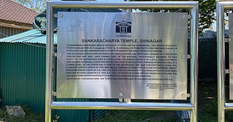 Shankaracharya Temple Gets Rs 1.21 Crore Development Project